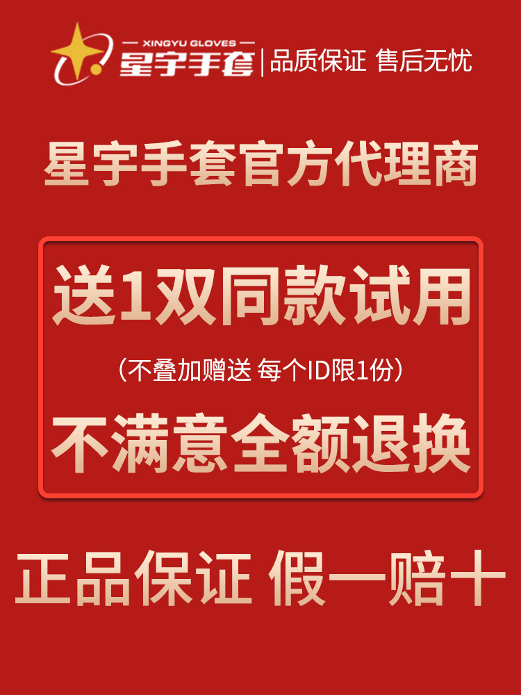 正品星宇A698A688优耐保手套劳保乳胶浸胶皮耐磨防滑加厚工地干活