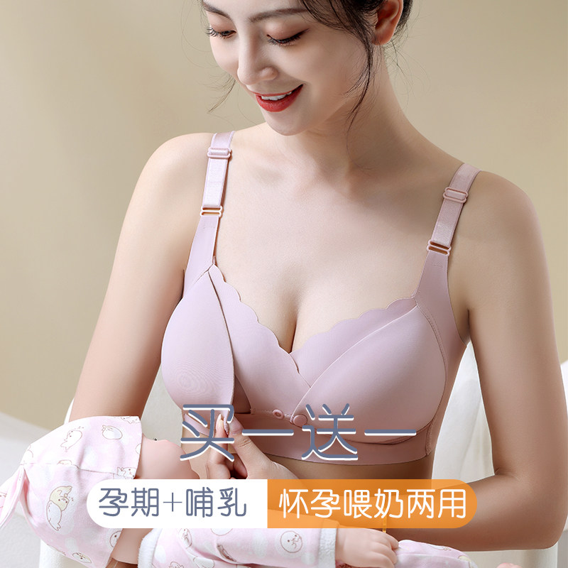 哺乳文胸喂奶防下垂产后聚拢有型上托无钢圈怀孕期胸罩孕妇内衣女