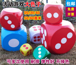 骰子泡沫大色子促销活动游戏店庆用品教学超大码大筛子玩具定制