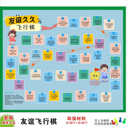 桌面游戏棋生活常识亲子益智