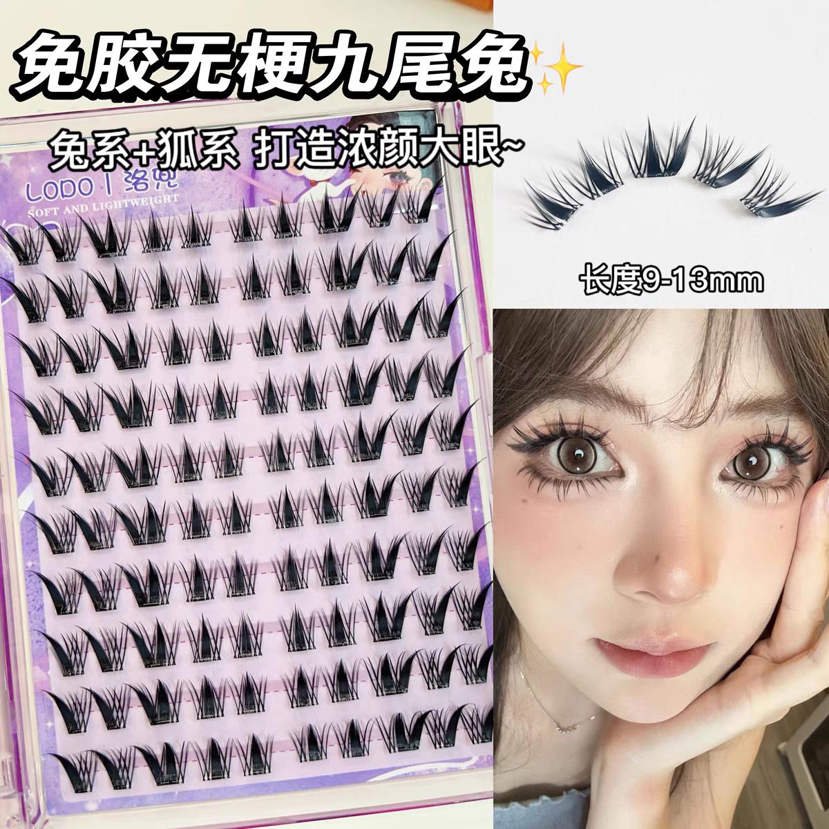 免胶无梗九尾兔浓密lodo假睫毛