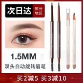 unny悠宜眉笔三角防水防汗持久不脱色超细头极细女初学者双头砍刀
