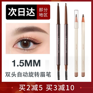 unny悠宜眉笔三角防水防汗持久不脱色超细头极细女初学者双头砍刀