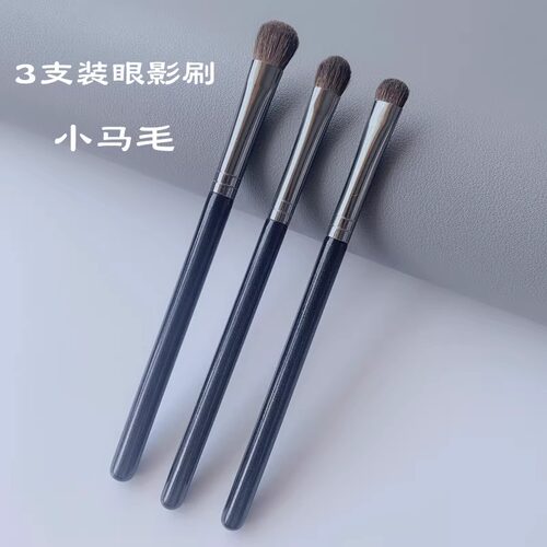 三支装小马毛眼影刷套刷扁头常用