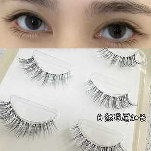 3D轻欧美凌乱假睫毛自然眼尾加长卷翘一片式透明梗漫画混血感新手
