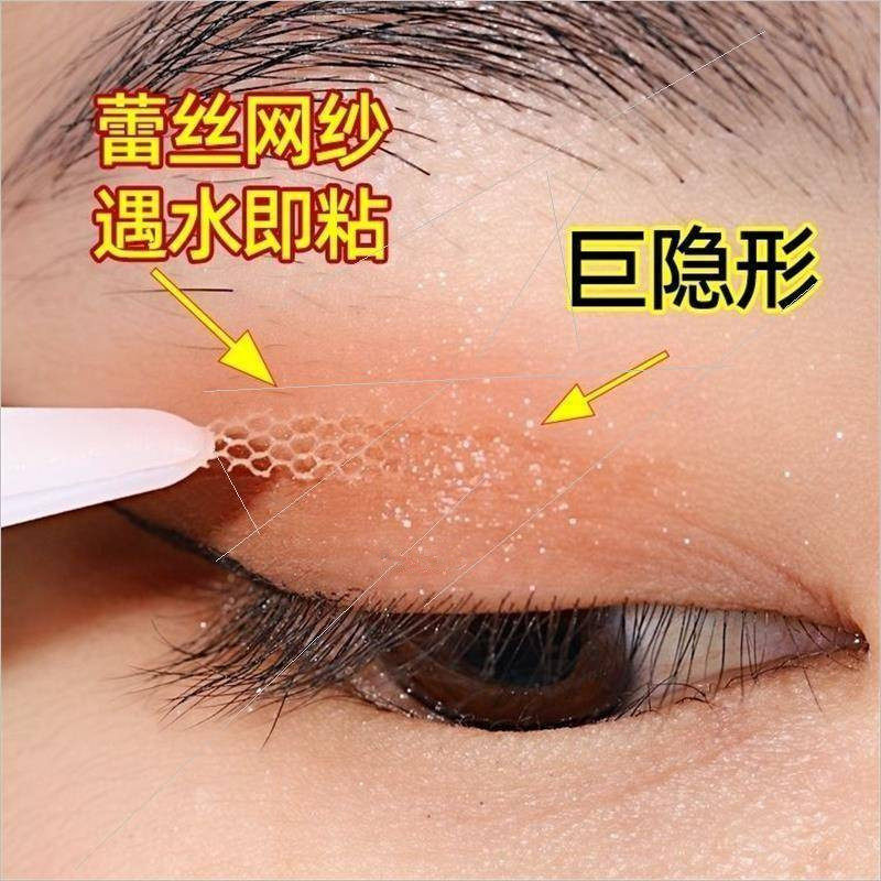 xixi免胶水粘蕾丝双眼皮贴480回自然肤色隐形无痕不反光持久美目