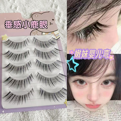 透明梗我见犹怜狐系婴儿弯假睫毛