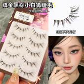 双金黑棕小白狐 清冷自然浓密整条假睫毛狐狸唇欲圆眼眼睫毛新手