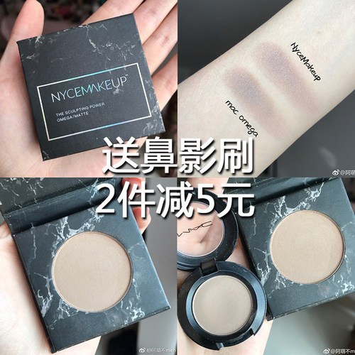 nycemakeup灰棕调生姜高光修容粉