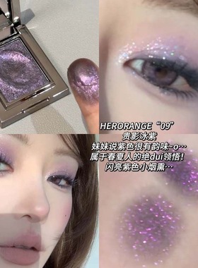 紫色眼影盘珠光钻石碎钻爆闪亮亮晶晶单色黑色棕深色烟熏妆新手
