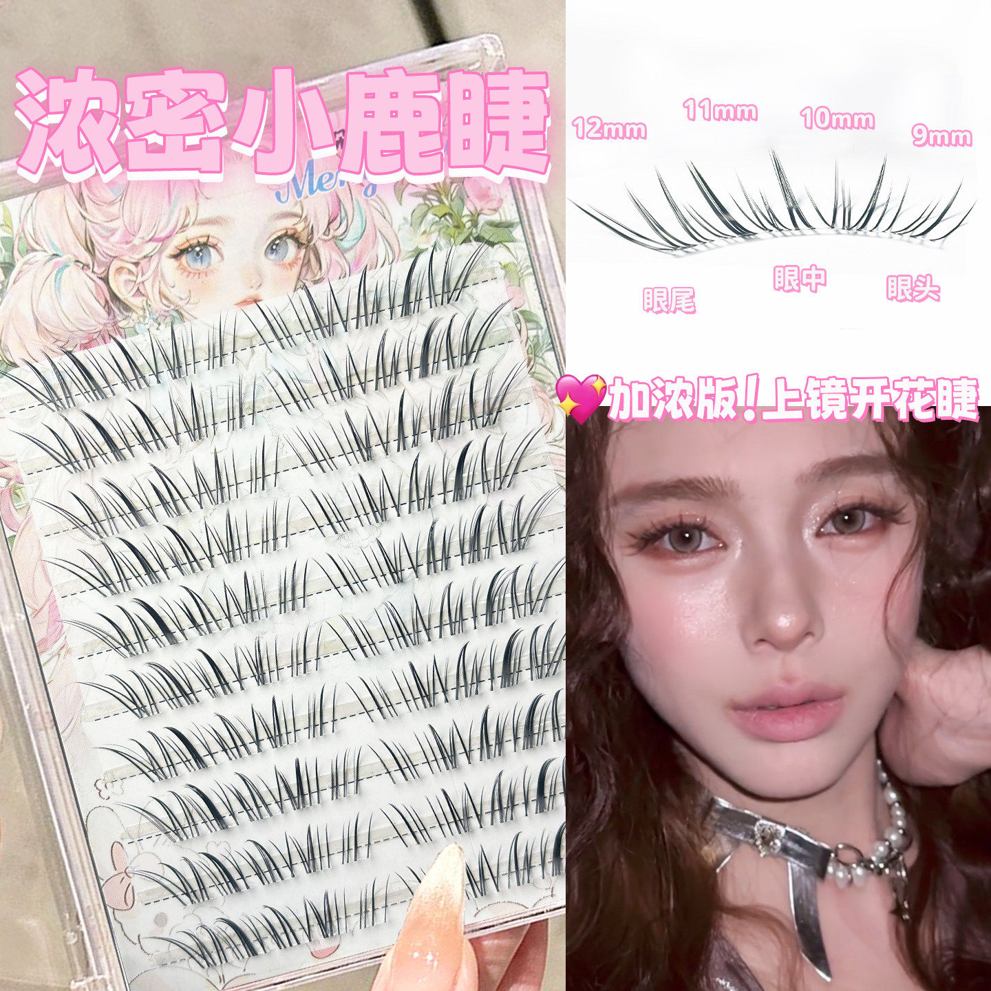 浓密版小鹿睫!嫁接野生空气毛流感微上镜斜飞假睫毛自然仿真单簇