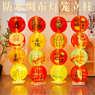 防水绸布灯笼立柱中式福字春节装饰灯会场景布置过年节庆用品摆件