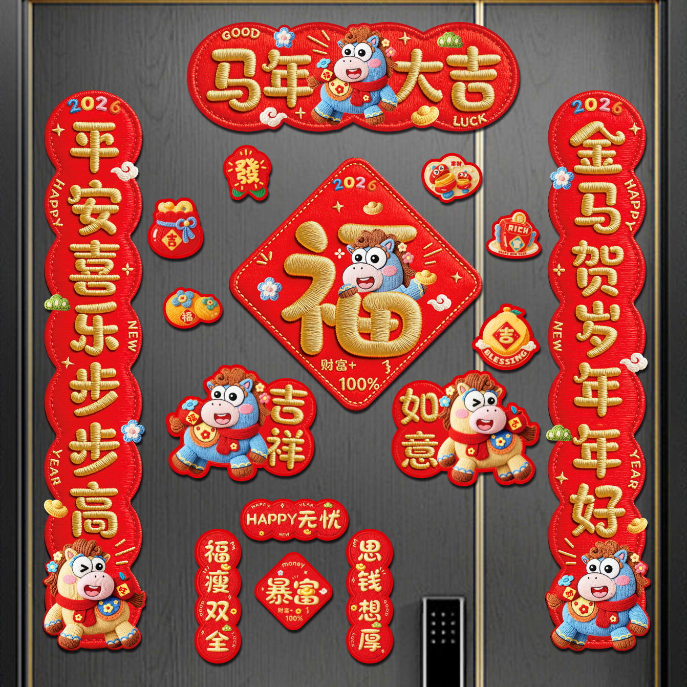 2026新款马年磁吸对联国风高端刺绣风入户门贴新年春节装饰春联,节庆用品/礼品,对联,淘宝优惠券,粉丝福利购,淘宝优惠卷