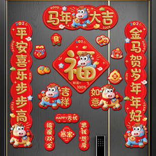 2026新款马年磁吸对联国风高端刺绣风入户门贴新年春节装饰春联