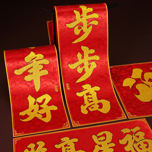 对联2026马年新款高档大气丝绸布春联新年春节高端别墅入户门门联