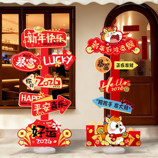 2026新款元旦新年拍照道具节日氛围布置马年春节路引kt板装饰摆件