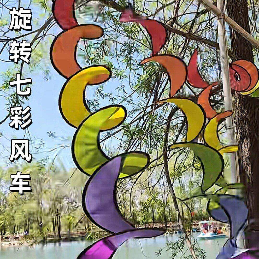 户外防水彩虹旋转七彩风条天幕野营玩具动感节日彩旗装饰风筒串