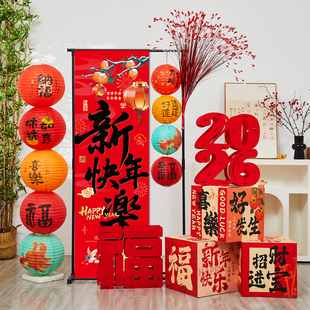 2026新年装 旦氛围场景布置年会活动 饰品挂布摆件过年春节幼儿园元