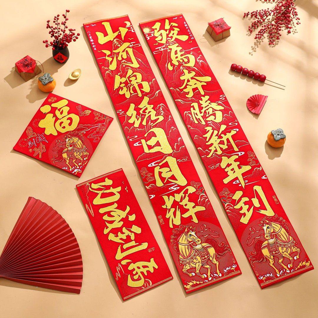 绒布背胶对联马踏山河2026新款马年新年春联过年新春节日福字门贴,节庆用品/礼品,对联,淘宝优惠券,粉丝福利购,淘宝优惠卷