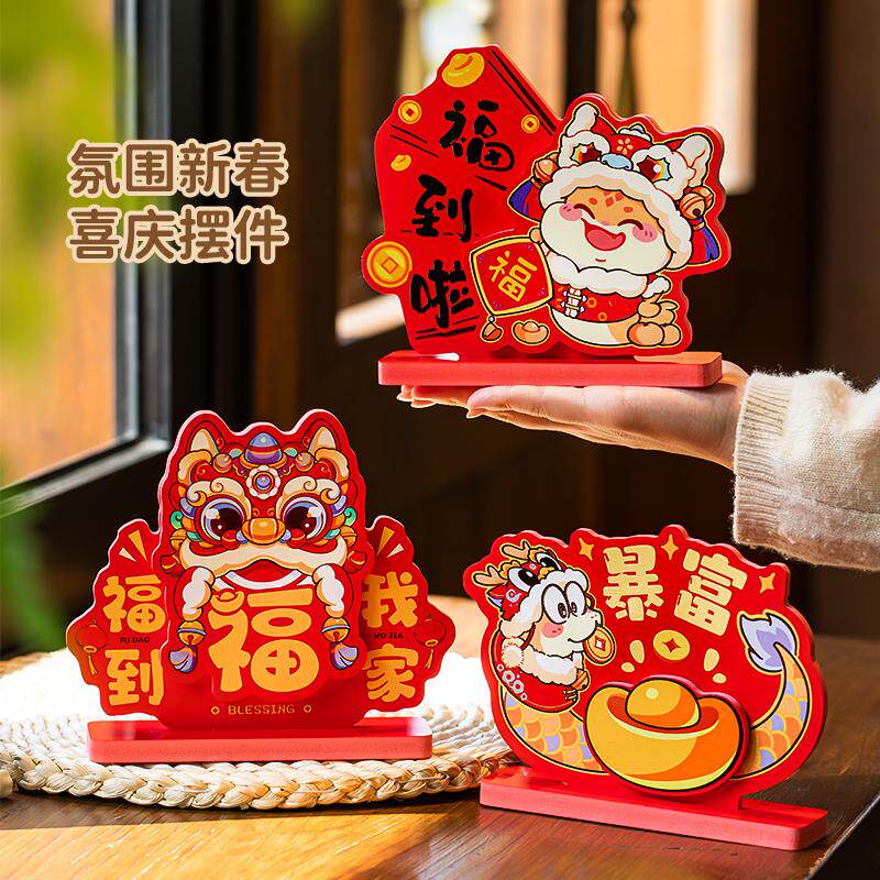 2027款羊年大吉雪弗板摆件新年装饰用品客厅年货过年喜庆小礼物