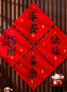 2026马年福字贴纸新年春节绒布书法黑字斗方福门幅贴过年场景布置