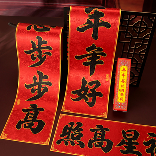 对联2026马年新款高档大气丝绸布春联新年春节高端别墅入户门门联