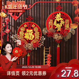 2024新款春节过年新年红果福字挂件龙年生肖挂饰室内新春装饰品