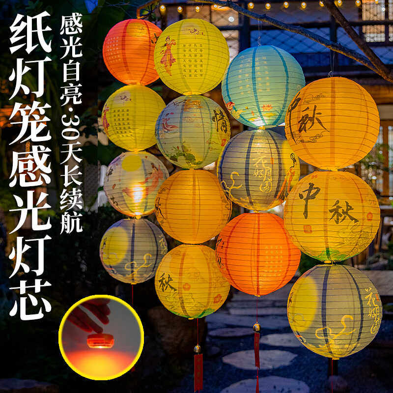 LED感光自亮灯芯长续航