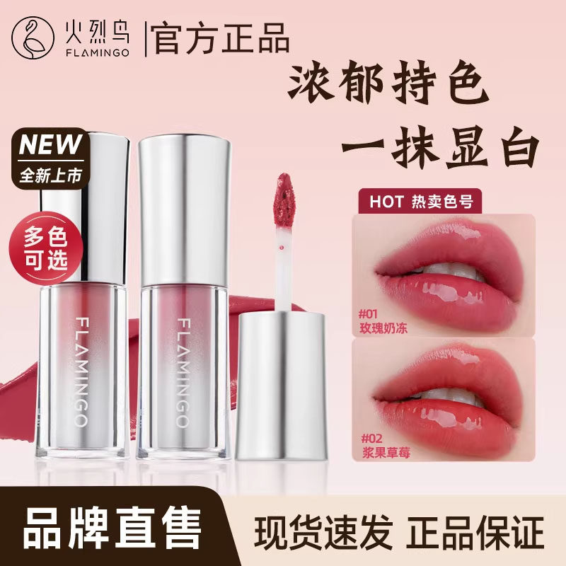 超火唇釉镜面水光唇釉口红不掉色不沾杯保湿滋润哑光唇泥官方正品