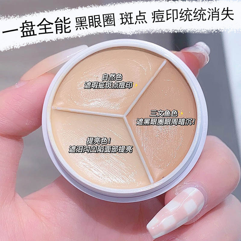 李佳琪推荐三色遮瑕膏遮盖黑眼圈斑点痘痘印不卡粉不脱妆脸部遮瑕