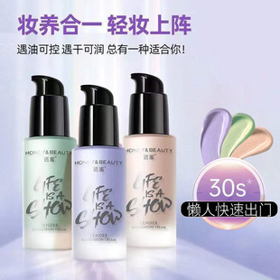 好用的透蜜隔离霜正品官方旗舰店女遮瑕二合一妆前乳隐形毛孔提亮