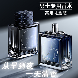 大牌正品男士蔚蓝香水持久淡香生日礼物送男生男朋友高档礼盒古龙