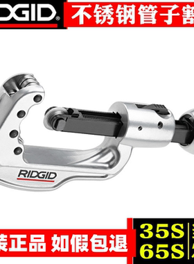 美国里奇35S 65S不锈钢管子割刀29963切管器铁铝铜管促销包邮