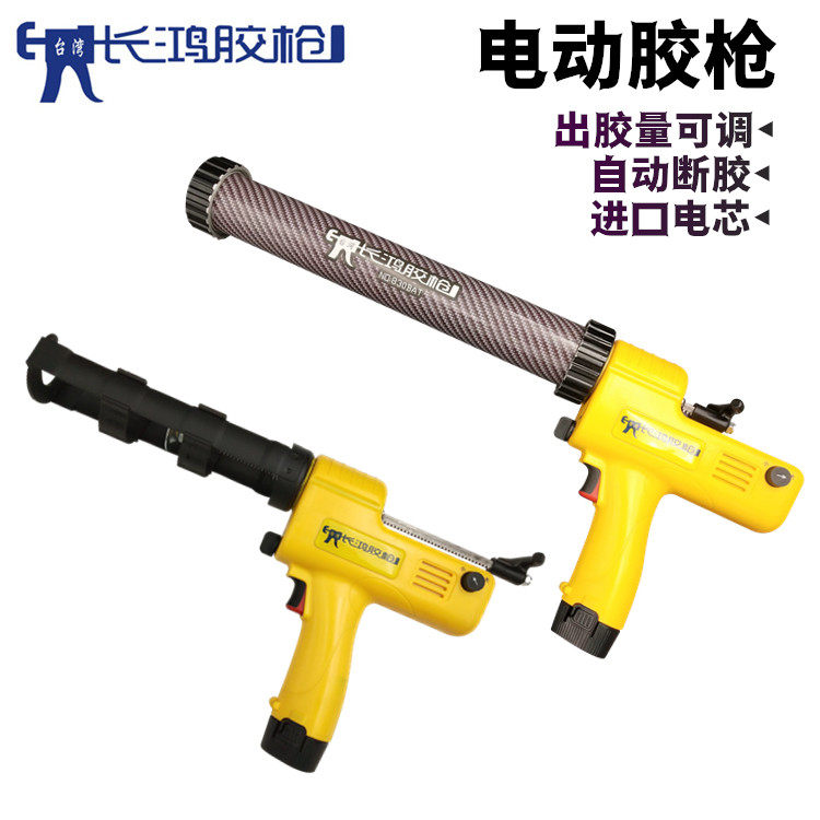 长鸿胶枪830/831BAT锂电池充电压胶枪电动枪电动枪玻璃胶枪