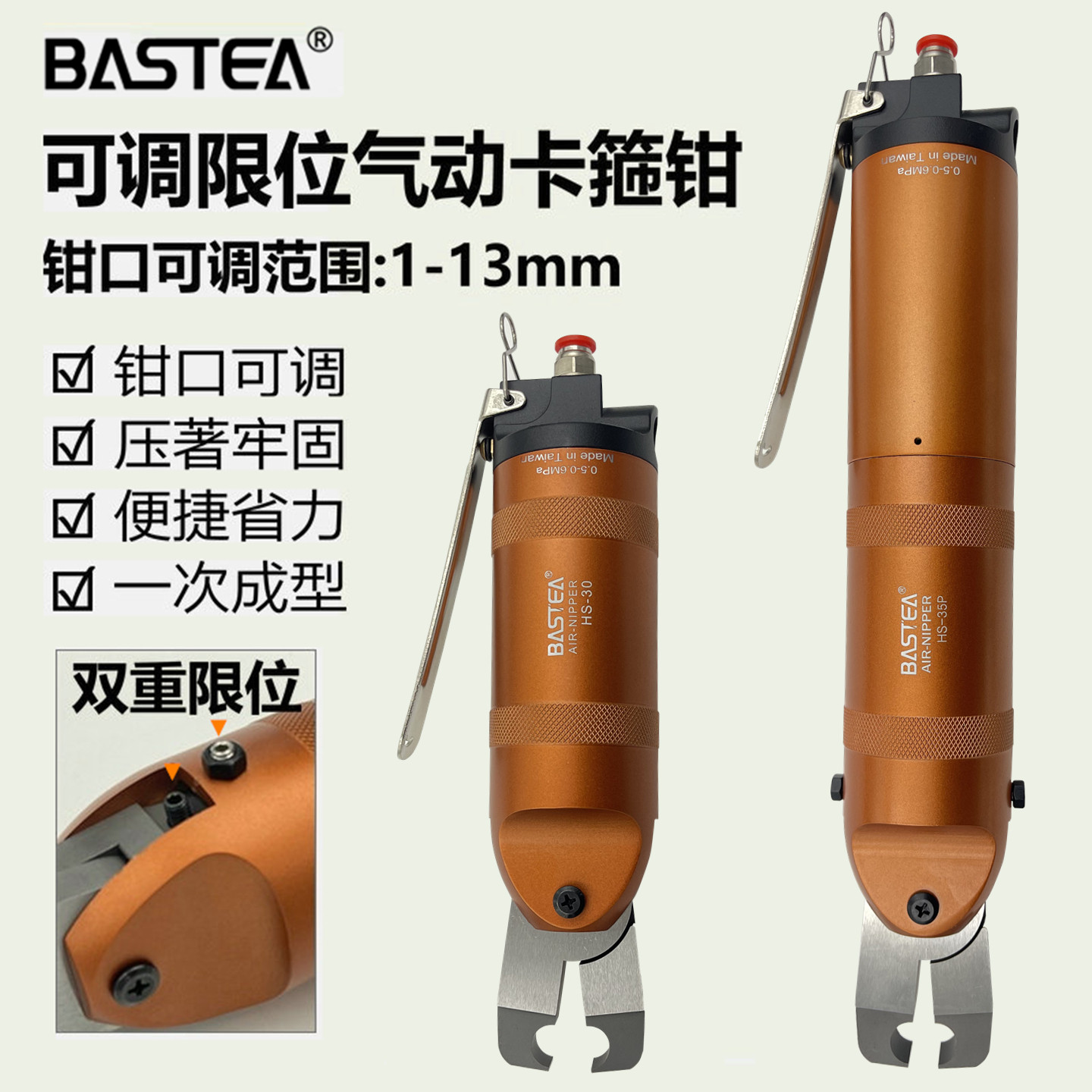 倍事特气动单耳无极卡箍钳汽车水管油管卡钳球笼喉箍钳风动卡箍钳