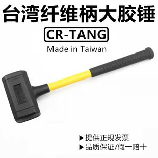 12P 台湾香槟大型锤重型纤维柄橡胶锤子PU系列PU 8P10P 15P