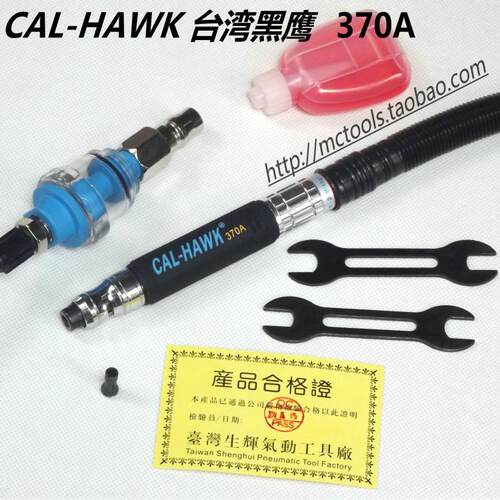 cla-hawk黑鹰高扭力风动刻磨机