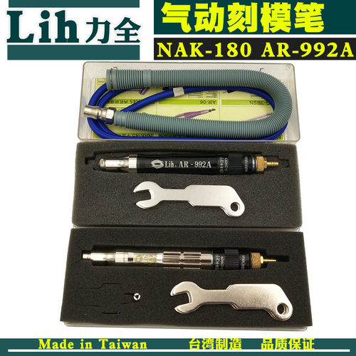 气动打磨机修边枪风磨修模研磨笔