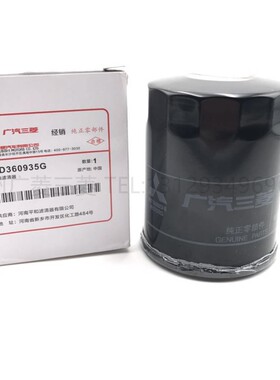 三菱广汽欧蓝德 进口欧蓝德 劲炫 翼神 机油格 机油滤芯 MD360935