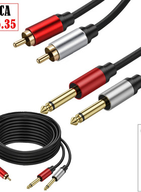 超软铜芯6.35转RCA音频线双6.35转双RCA头 2对2莲花调音台音频线