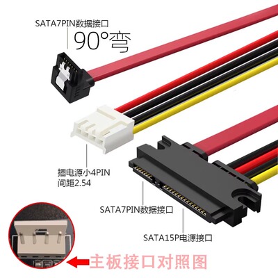 SATA15Pin 母转小 4Pin母2.54mm间距 ITX 机箱硬盘电源供电转接线