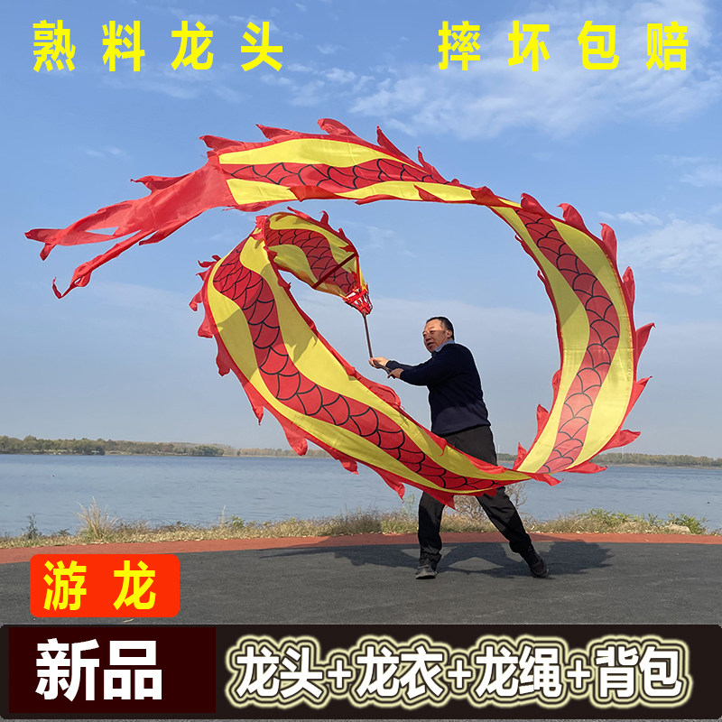彩带舞龙健身龙成年人甩龙初学者