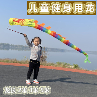 广场舞健身甩龙儿童成人舞龙甩龙专卖直筒健身龙甩龙彩带转换杆甩