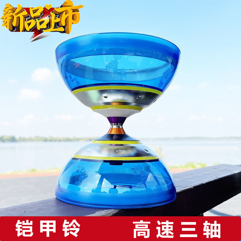 铠甲铃空竹双头三轴承皮碗高档防摔训练比赛初学者成人健身扯铃