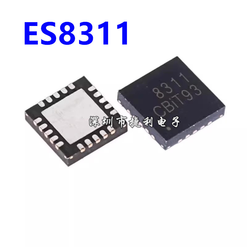 ES8311丝印8311封装QFN-20全新原装正品音频解码芯片集成IC