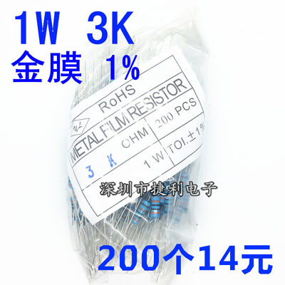 1w3K金属膜精度1%直插五色环