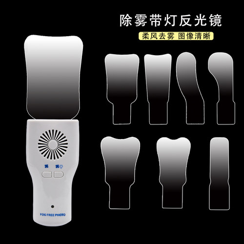 正畸反光镜内窥镜不锈钢板可高温