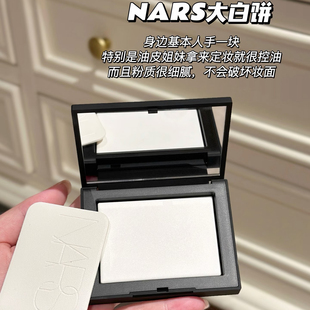 就是不脱妆！NARS裸光透明哑光蜜粉饼10g大白饼 定妆控油