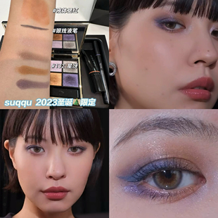 只此一批巨难买!SUQQU限量眼影套装132#星冴眼影眼线液笔液体腮红
