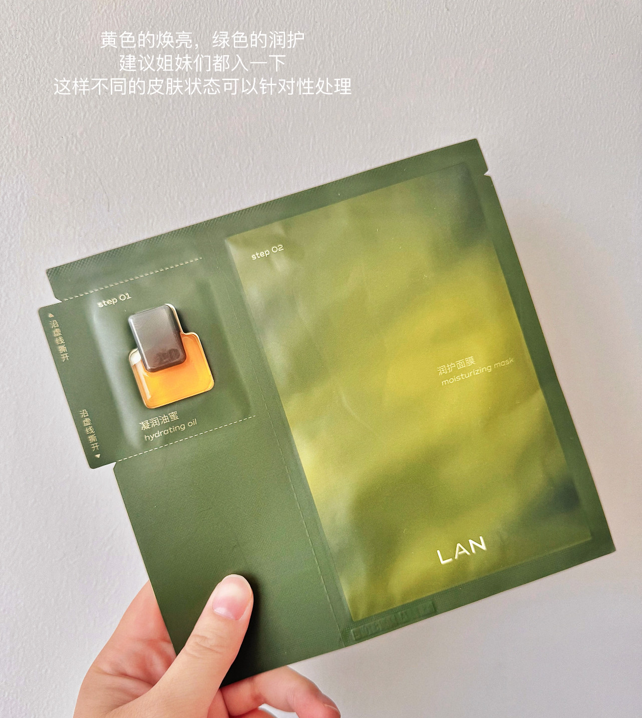 救我沙漠肌的大命！LAN 兰 时光油蜜面膜5片/盒 25年11月产图片